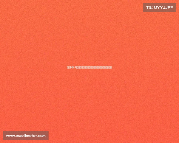 揭秘FIFA冒充世界杯事件背后的真相与全球足球话语权争夺风波